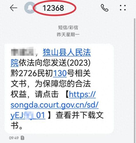 短信详单(接收的短信有详单吗)插图6