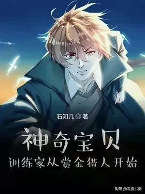 由基拉(由基拉进化过程图片)插图1 由基拉(由基拉进化过程图片)插图1