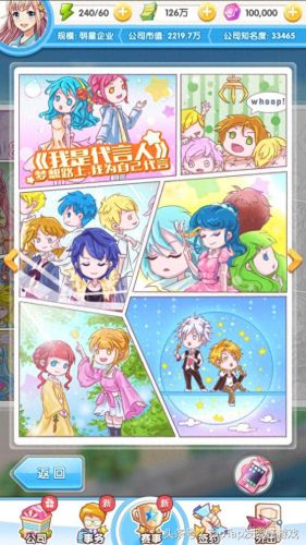 元气偶像季知名度攻略(元气偶像季稀有度)插图4