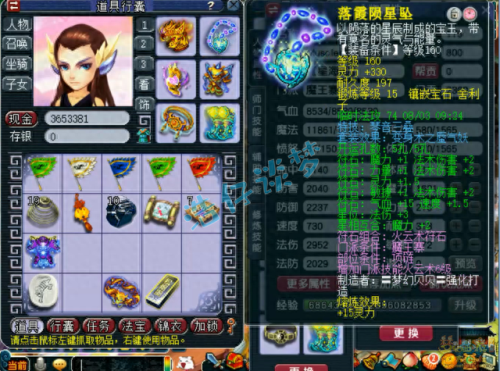 梦幻同装备魔王法伤最低(全梦幻第一魔王)插图2