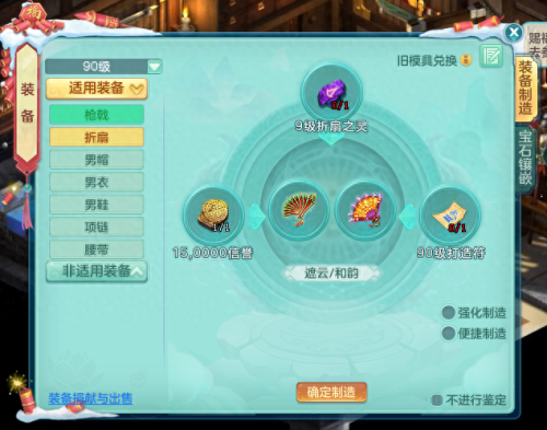 神武打造强化装备技巧(神武120级装备怎么打造)插图1 神武打造强化装备技巧(神武120级装备怎么打造)插图1