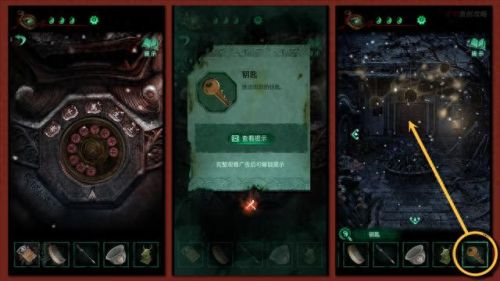 纸嫁衣第三章游戏攻略(纸嫁衣5)插图14