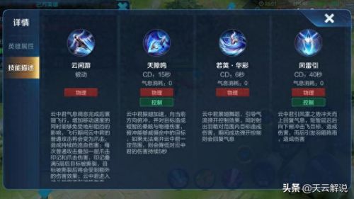 云中君怎么玩带什么技能(云中君带什么辅助技能)插图1 云中君怎么玩带什么技能(云中君带什么辅助技能)插图1