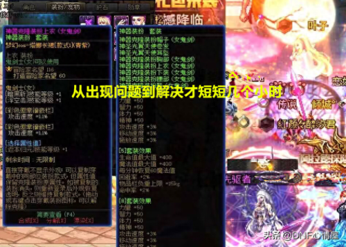 装备镶嵌栏怎么得(dnf镶嵌栏镶嵌错了怎么办)