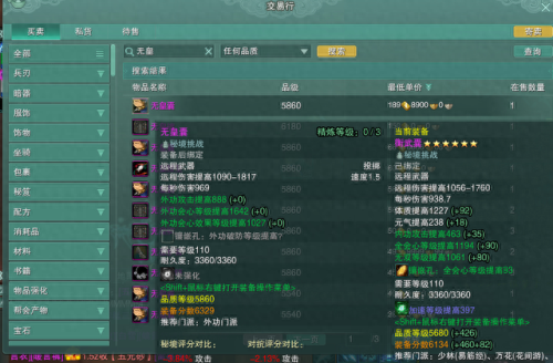 剑三 怎么弄装备(剑三怎么快速获得装备)插图2