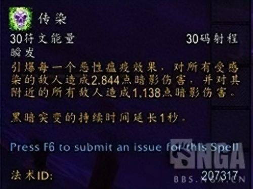 死亡骑士 天赋(死亡骑士后期天赋)插图13