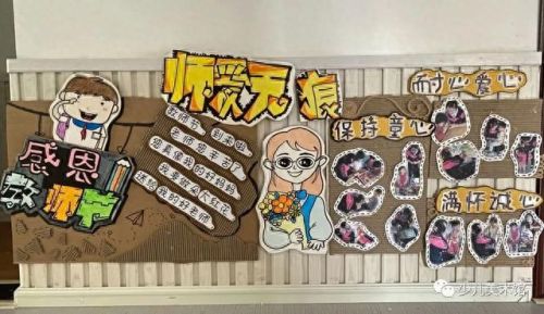 庆祝教师节儿童画(一二三四年级最简单的感恩手抄报)插图14