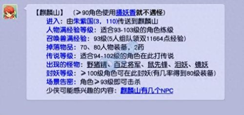 梦幻西游美丽的场景(梦幻口袋版主界面是什么场景)插图 梦幻西游美丽的场景(梦幻口袋版主界面是什么场景)插图