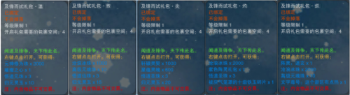 诛仙3礼包(诛仙2)插图10