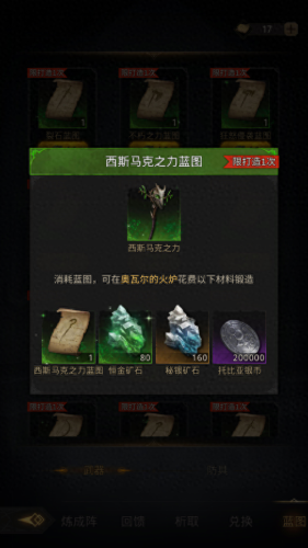 地下城堡2紫武器(地下城堡2 稀有装备)插图7