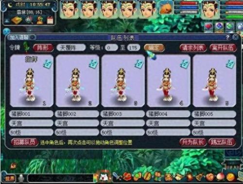 梦幻西游2WZ加两力(梦幻西游两固两法)插图8