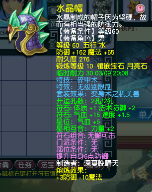 梦幻西游69hs没人要(梦幻西游69啥也打不过)插图3