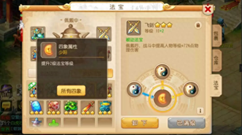 梦幻西游69最高多少伤害(梦幻西游69伤害多少算正常)插图7 梦幻西游69最高多少伤害(梦幻西游69伤害多少算正常)插图7