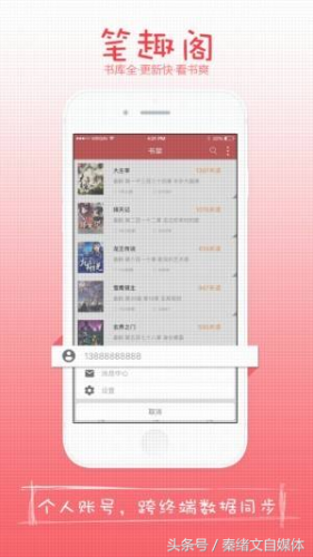 免费手机小说(主角重生制造手机小说)