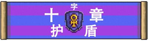 泰拉瑞亚武器大全(泰拉瑞亚武器图鉴)插图21
