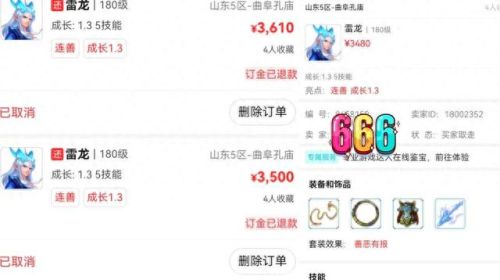 梦幻西游龙太子骑九尾冰狐(梦幻西游九尾冰狐最开始多少钱)插图 梦幻西游龙太子骑九尾冰狐(梦幻西游九尾冰狐最开始多少钱)插图