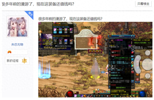 地下城2017版本远古传说装备那个最强(地下城现在啥装备厉害)插图1 地下城2017版本远古传说装备那个最强(地下城现在啥装备厉害)插图1