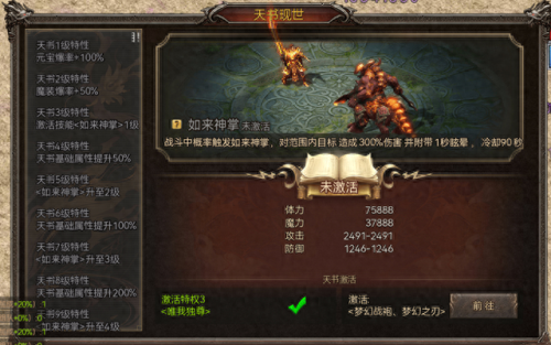 传奇手游人气排行榜(传奇手游推荐)插图3 传奇手游人气排行榜(传奇手游推荐)插图3