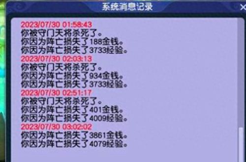 梦幻西游0到175数据(梦幻西游从0到175的第一天)插图3