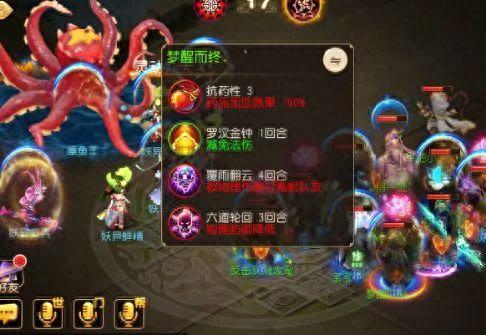 梦幻西游章鱼王见5(梦幻西游五开龙龟)插图6