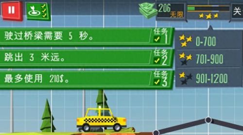 建桥专家第21关攻略(建桥专家第11关)插图1 建桥专家第21关攻略(建桥专家第11关)插图1