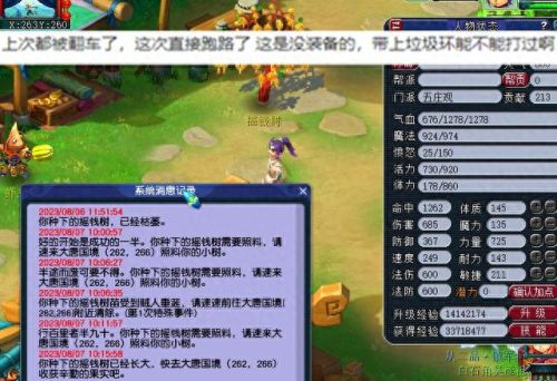 梦幻西游人多很卡怎么回事(梦幻西游为什么非常卡)插图2 梦幻西游人多很卡怎么回事(梦幻西游为什么非常卡)插图2