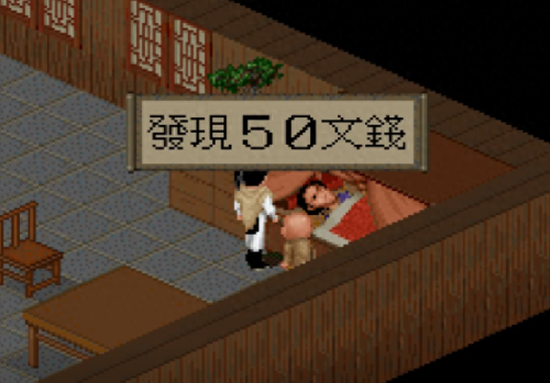 仙剑98柔情版攻略(仙剑98柔情版缺点)插图13