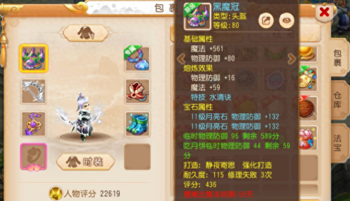 梦幻西游2018 平民面板(梦幻西游平民高端局)插图2 梦幻西游2018 平民面板(梦幻西游平民高端局)插图2