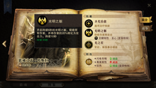 猎魂觉醒枪盾武器进阶(猎魂觉醒的平民枪盾)插图12 猎魂觉醒枪盾武器进阶(猎魂觉醒的平民枪盾)插图12