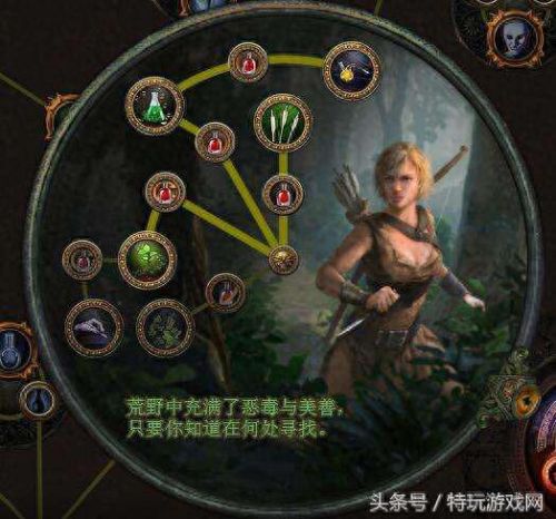 流放之路游侠副手带什么装备(流放之路武器幻化怎么选)插图1