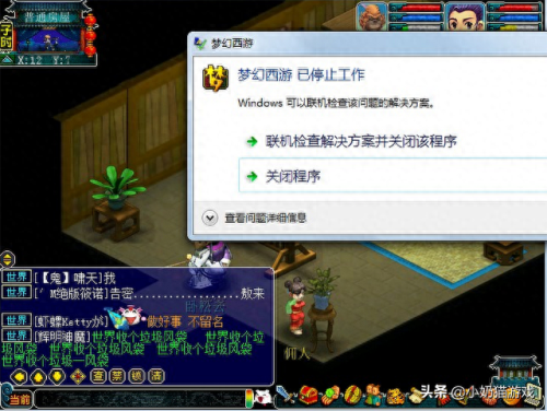 梦幻西游电脑版老是闪退(梦幻西游网页版闪退)插图2 梦幻西游电脑版老是闪退(梦幻西游网页版闪退)插图2