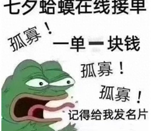 孤寡青蛙表情包(孤寡青蛙文案)插图4