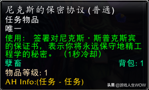 地精工程学(60级地精传送器在哪学)插图10