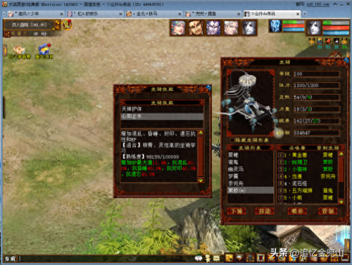 大话2免费版3坐骑攻略(大话2免费版仙七坐骑怎么获得)插图