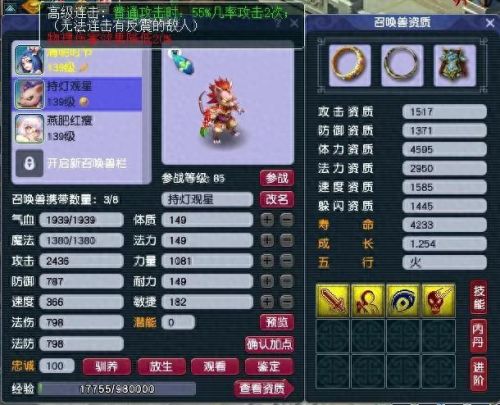 梦幻西游宝宝需要打偷袭(梦幻手游偷袭用什么顶)插图2