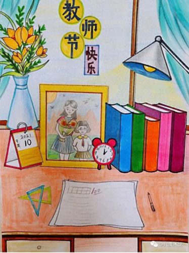 庆祝教师节儿童画(一二三四年级最简单的感恩手抄报)插图13