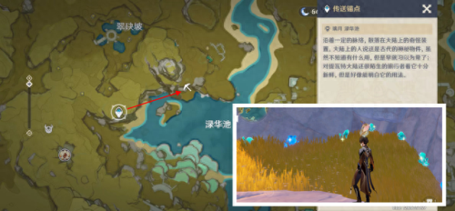 原神夜泊石(原神夜泊石在哪购买)插图19