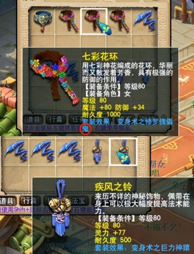 梦幻西游五行大师点化装备八卦(梦幻西游五行装备排名)插图7