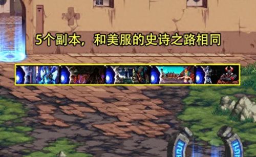 dnf发电站的史诗装备(dnf 装备推荐提示)插图2 dnf发电站的史诗装备(dnf 装备推荐提示)插图2