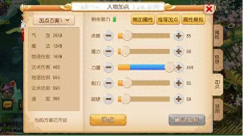 梦幻西游69最高多少伤害(梦幻西游69伤害多少算正常)插图4 梦幻西游69最高多少伤害(梦幻西游69伤害多少算正常)插图4