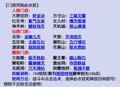 梦幻西游如何删除好友分组(梦幻西游怎么一键删好友)插图2