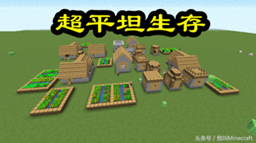 我的世界生存大神视频攻略(mc大神空岛生存全过程)插图1