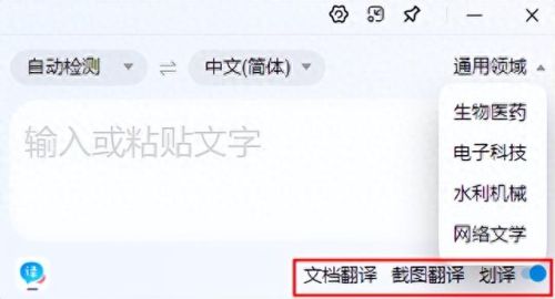 法语翻译器(翻译软件实时翻译器法语)插图