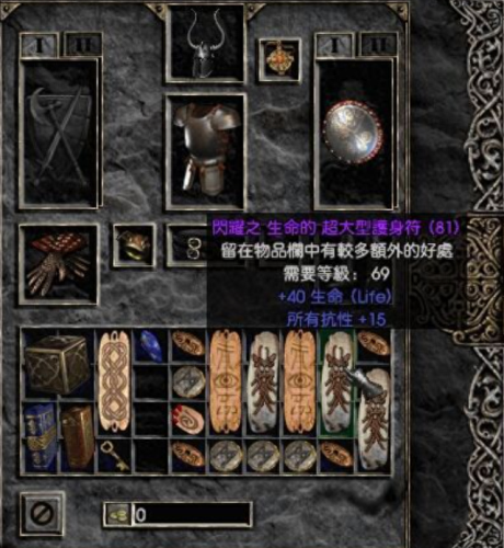 暗黑2装备导入器atma(暗黑2装备复制)插图5