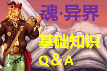 dnf异界攻略(dnf60版本异界攻略)插图 dnf异界攻略(dnf60版本异界攻略)插图