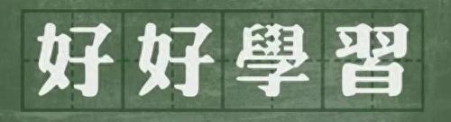 给力牛津词典(牛津词典在线网站)插图6