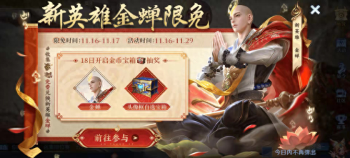 金蝉同阵营(与金蝉同阵营)插图