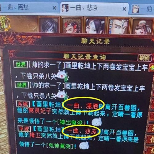 大话西游2人族技能名(大话西游2 各类角色技能)插图3 大话西游2人族技能名(大话西游2 各类角色技能)插图3