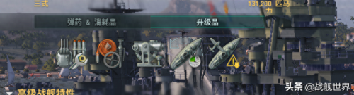 欧根亲王装备搭配(武藏号vs欧根亲王号)插图12