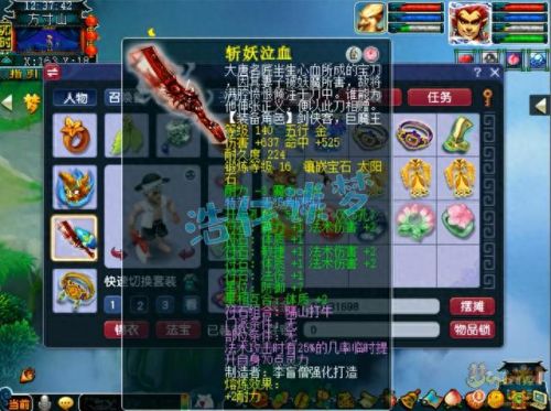 梦幻西游 魔王寨符石(魔王符石组合套装)插图6 梦幻西游 魔王寨符石(魔王符石组合套装)插图6